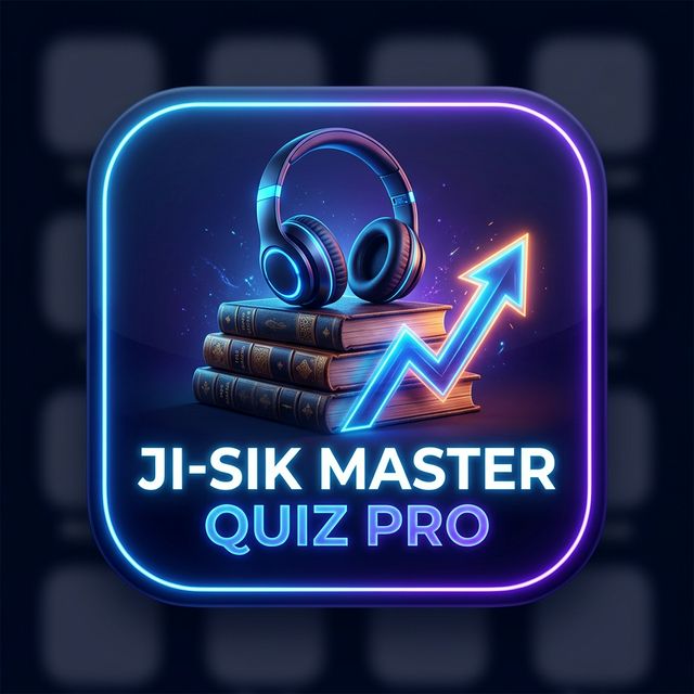 Ji-sik Master Quiz Pro